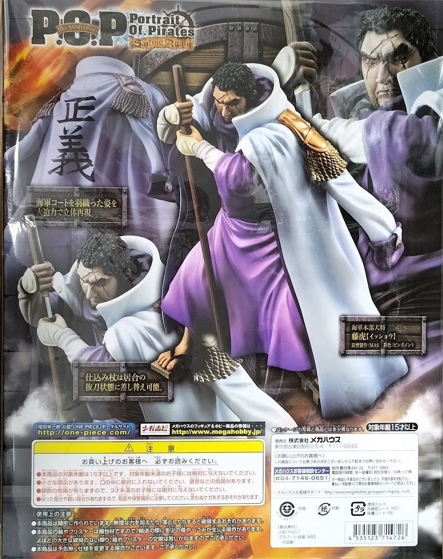 Portrait.Of.Pirates ワンピース“Sailing Again” 海軍本部大将 藤虎