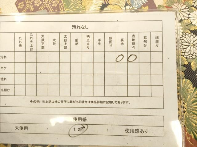 特選西陣織九寸名古屋帯【都 謹製】「唐草に松竹梅 六通」お茶席