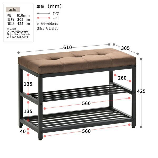 ベロアベンチシューズラック 幅約60cm ダークブラウン 組立式 代引不可 MARWIL-DEMENAGEMENTS_CH