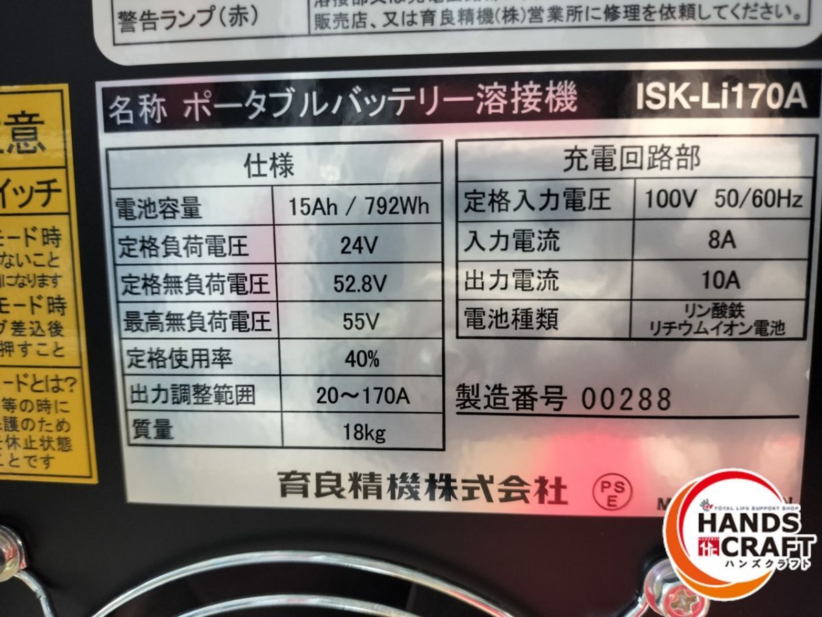 ポータブルバッテリー溶接機 ライトアーク