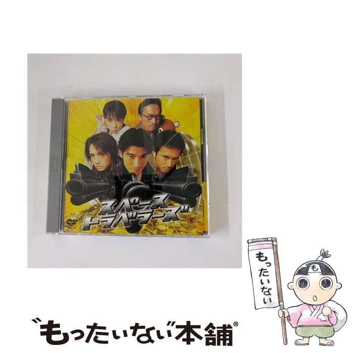中古】 スペーストラベラーズ [DVD] / アミューズ - メルカリ