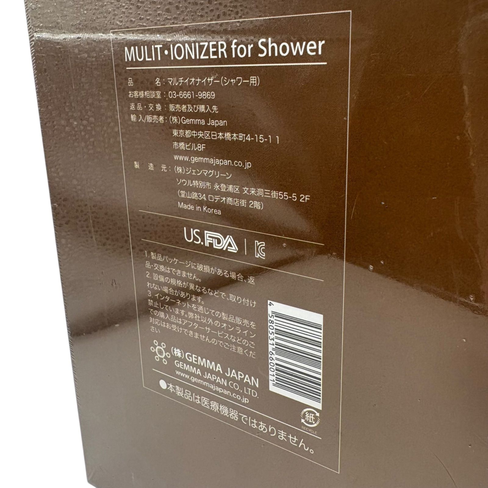 マルチイオナイザー　新品 ジェンマジャパン MULIT・IONIZER For Shower マルチイオナイザー