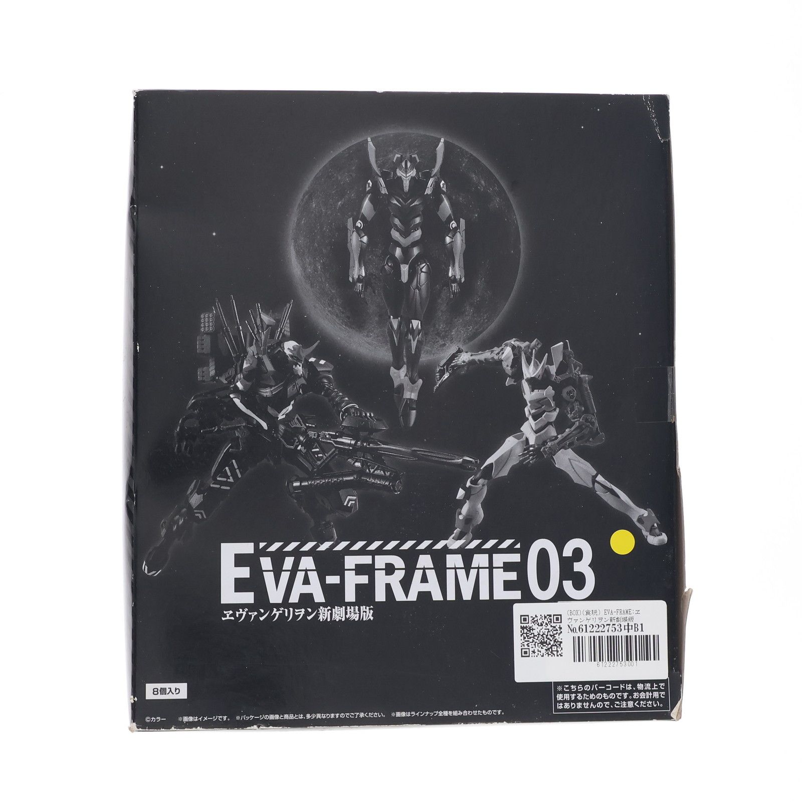 BOX 食玩 EVA-FRAME ヱヴァンゲリヲン新劇場版03 可動フィギュア 8個 バンダイ