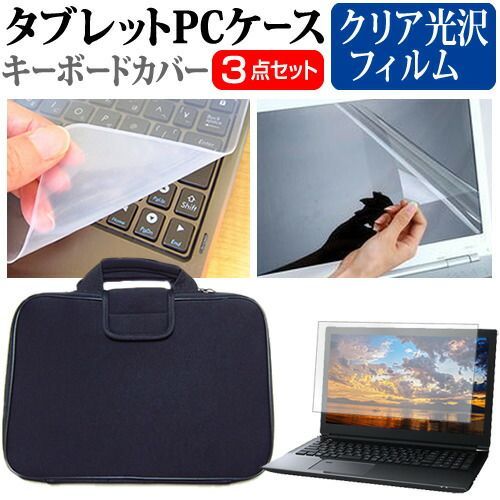 Lenovo ThinkPad L14 Gen 5 2024年版 [14インチ] ケース カバー 衝撃吸収 PCケース と クリア光沢液晶保護フィルム と シリコンキーボードカバー の3点セット メール便送料無料