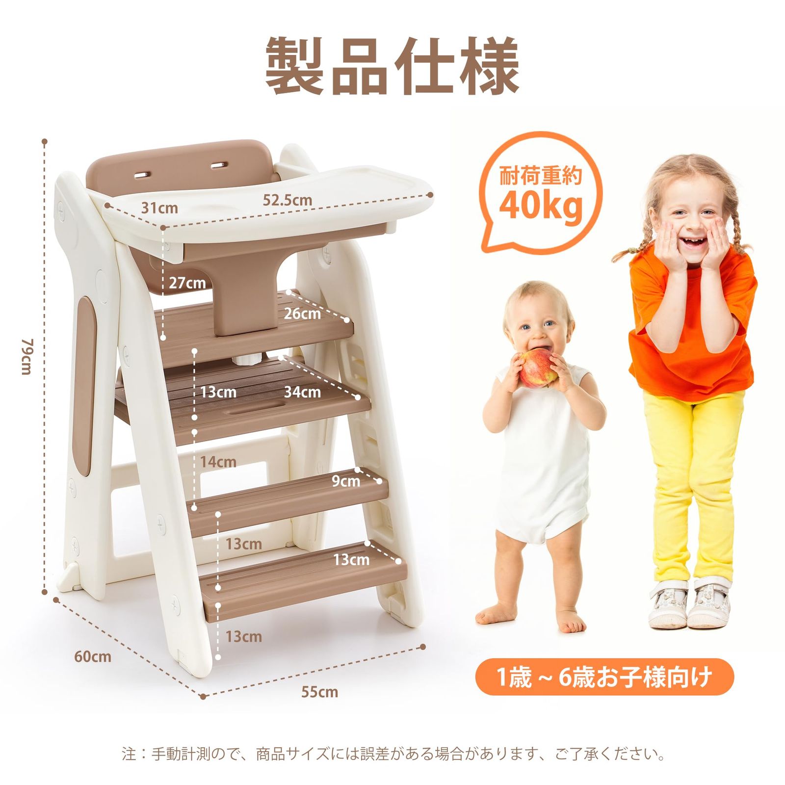 KOOPRO ベビーチェア ハイチェア 食事テーブル 5点式ベルト付き 踏み台 3段 2段 可変式 手すり付き 子ども用 ラーニングタワー 折りたたみ キッズステップ台 耐荷重 40kg 1～6歳 幼児 赤ちゃん 子供用イス 滑り止め お食事椅子