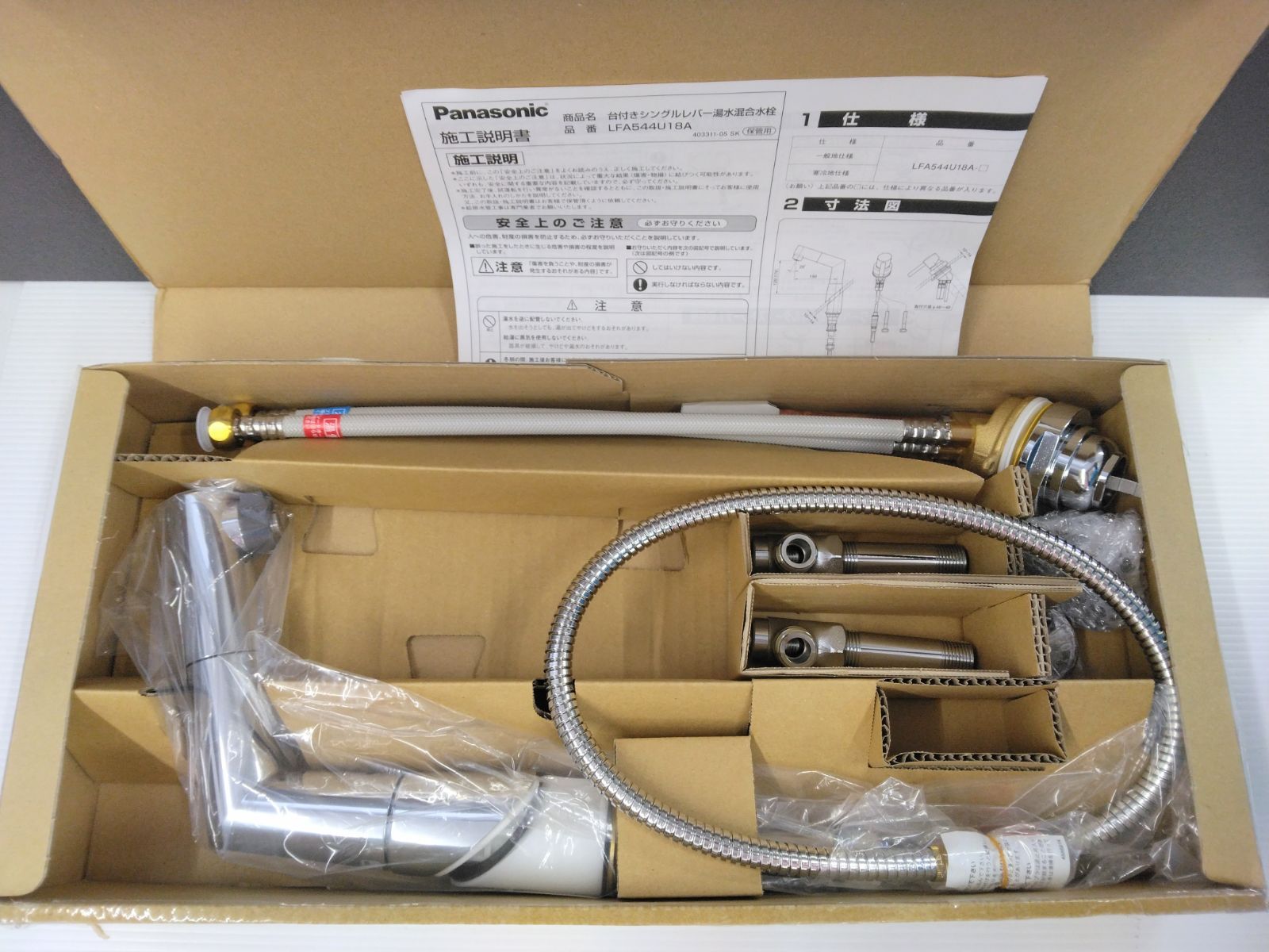 未使用品】Panasonic 台付きシングルレバー湯水混合水栓 LFA544U18MA 