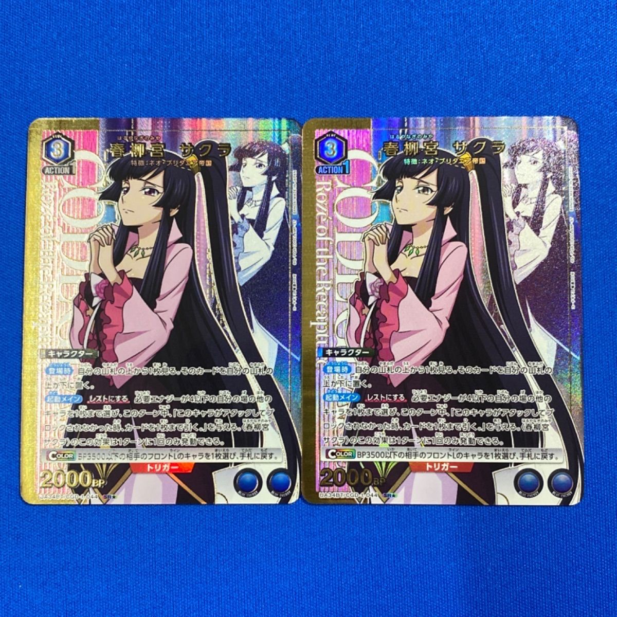 奪還のロゼ ユニオンアリーナ クインクラカ パラレル SR☆ 春柳宮 サクラ(パラレル) 販売 | コードギアス 奪還のロゼ