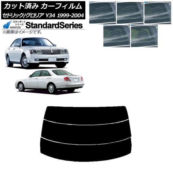 カーフィルム 日産 グロリア セドリック Y34 1999年06月～2004年10月