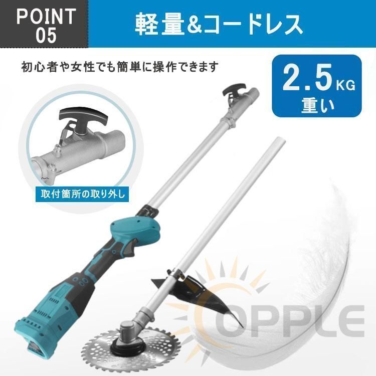 電動