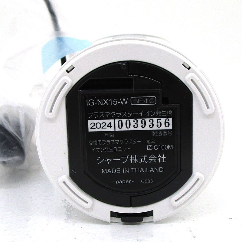 シャープ プラズマクラスター イオン発生機 車載用 カップホルダータイプ 卓上 ブラック IG-KC15-B シャープ プラズマクラスター イオン発生機 車載用 カップホルダー