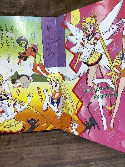 Q3g 講談社のテレビ絵本 美少女戦士セーラームーン セーラー