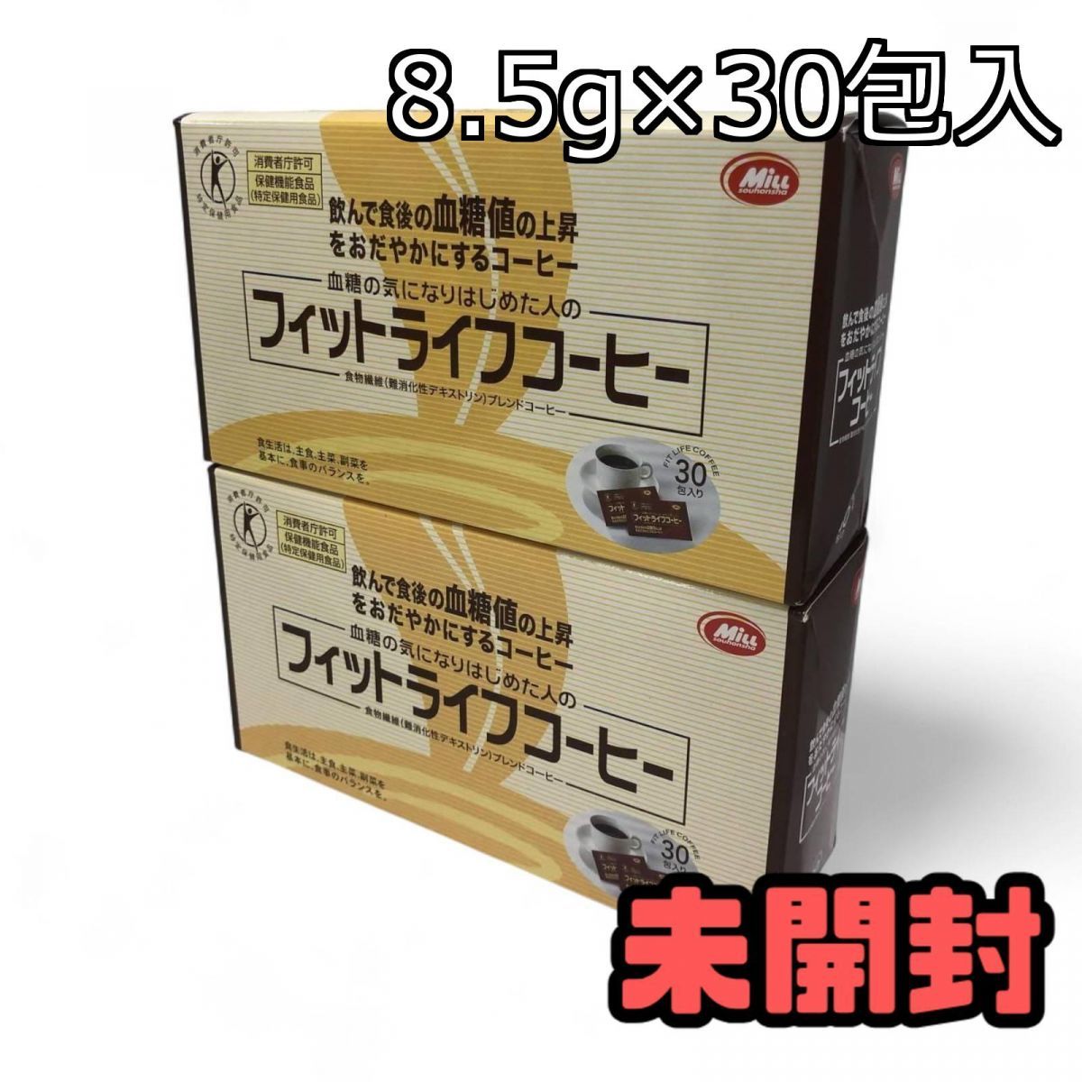 新品未開封　フィットライフコーヒー　2箱 楽天市場】フィットライフコーヒー 送料無料の通販