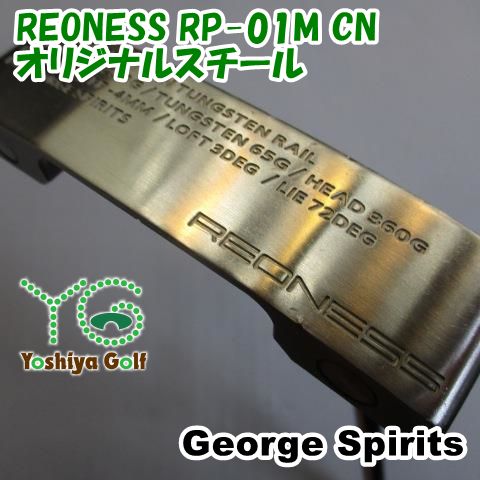 パター ジョージスピリッツ REONESS RP-01M CN