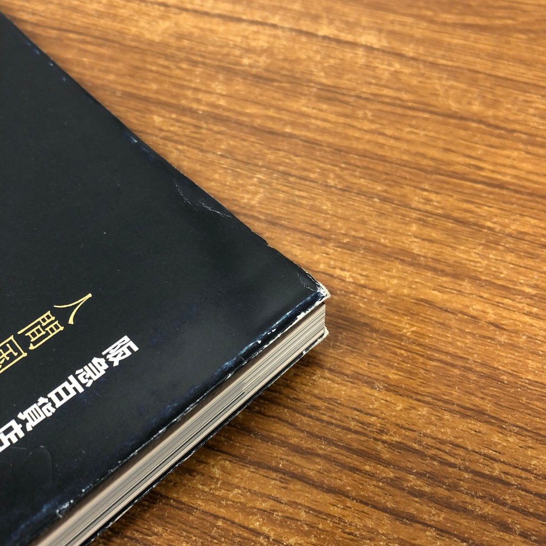 阪急百貨店 創立50周年記念 記念品 阪急百貨店 創立50周年記念 記念品