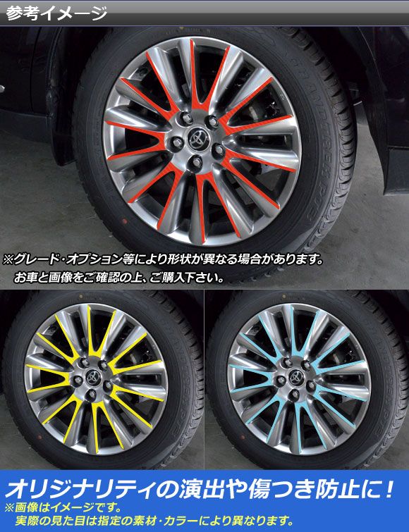 ホイールステッカー トヨタ ハリアー/ハリアーハイブリッド 60系 18インチホイール用 カーボン調 選べる20カラー AP-CF4197 入数：1セット(28枚)