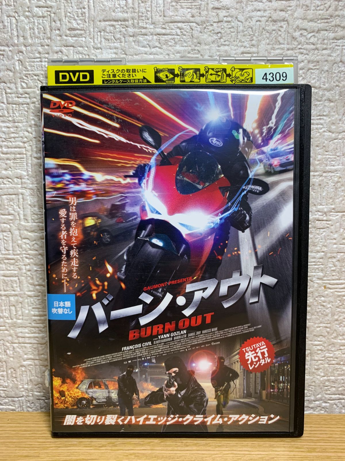 バーン・アウト DVD - ☆新世界ストア☆ メルカリ店 - メルカリ