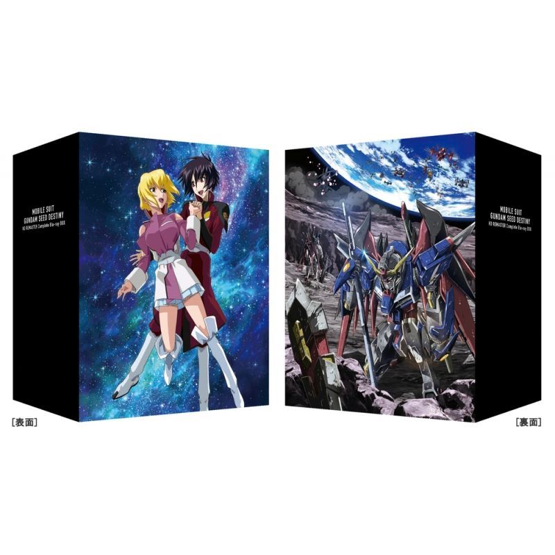 ガンダムSEED DESTINY DVD13巻セット 初回限定版 新品未開封 Amazon.co.jp: 機動戦士ガンダムSEED DESTINY 全13巻セット
