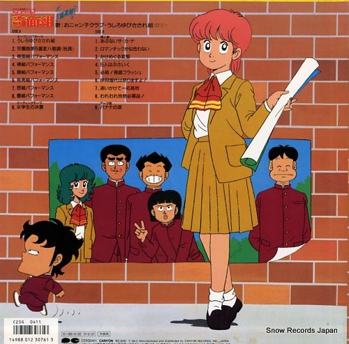 レコード】菊池俊輔 ハイスクール！奇面組・音楽組 C25G0411 - メルカリ