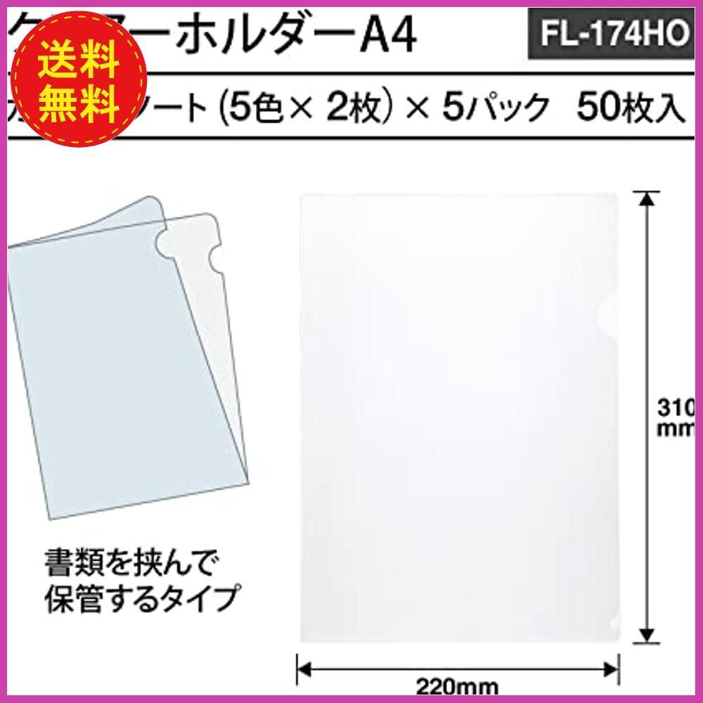 ＴＡＮＯＳＥＥ 再生クリアホルダー（角まる） Ａ４ 厚さ０．２ｍｍ