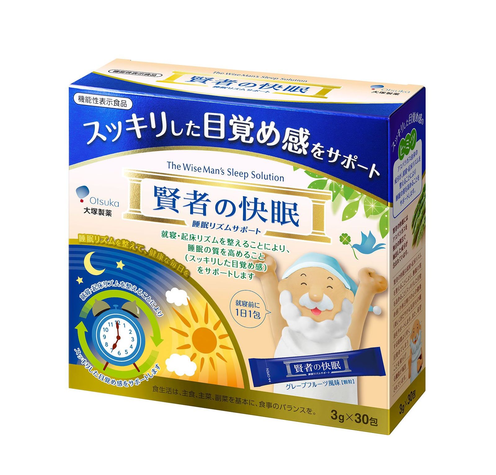 大塚製薬 賢者の快眠 睡眠リズムサポート 30包 