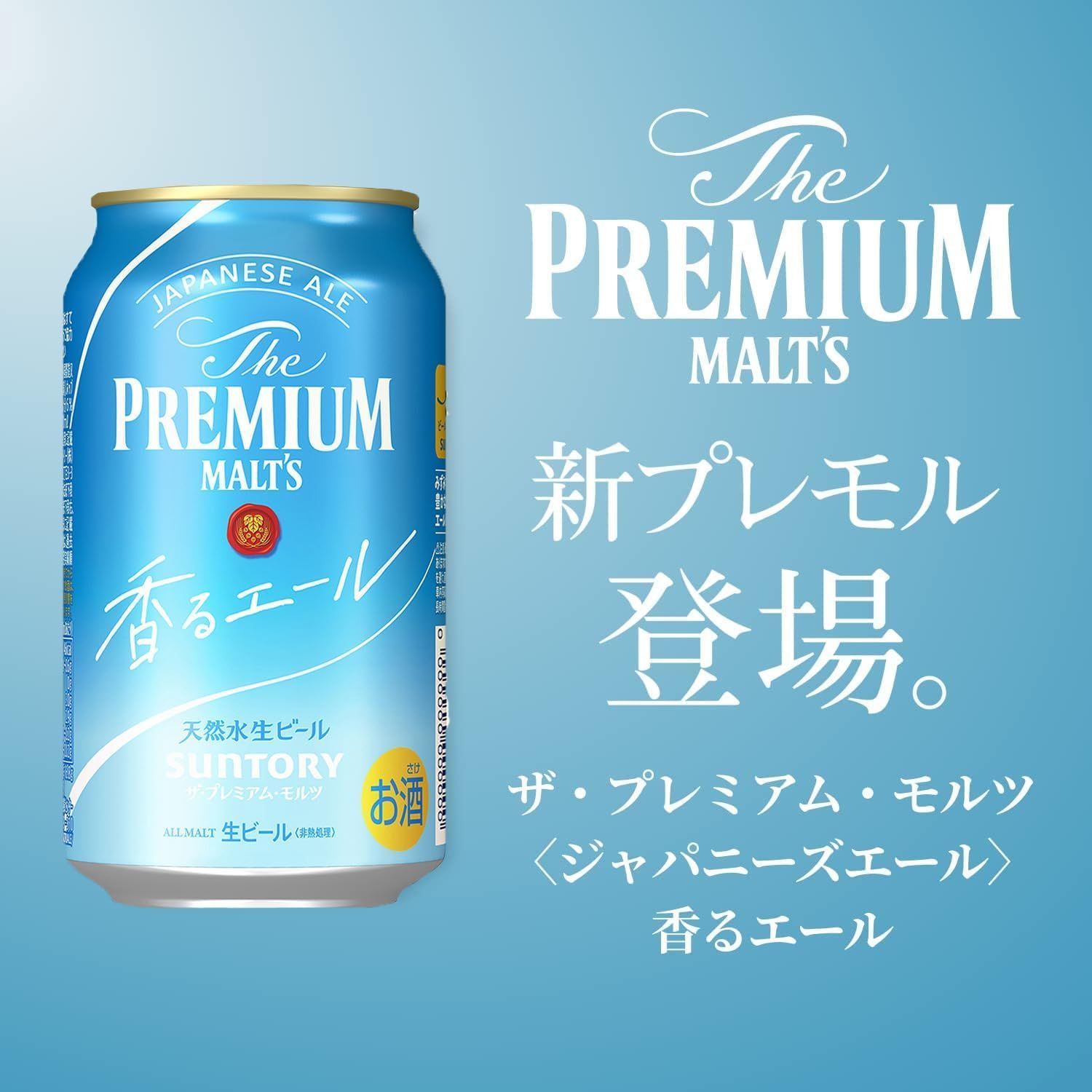 プレモル　500ml ２２本　ゴールドスター　500ml ７本　潰れ凹みあります ビール サントリー ザ プレミアム モルツ 500ml×1ケース/24本