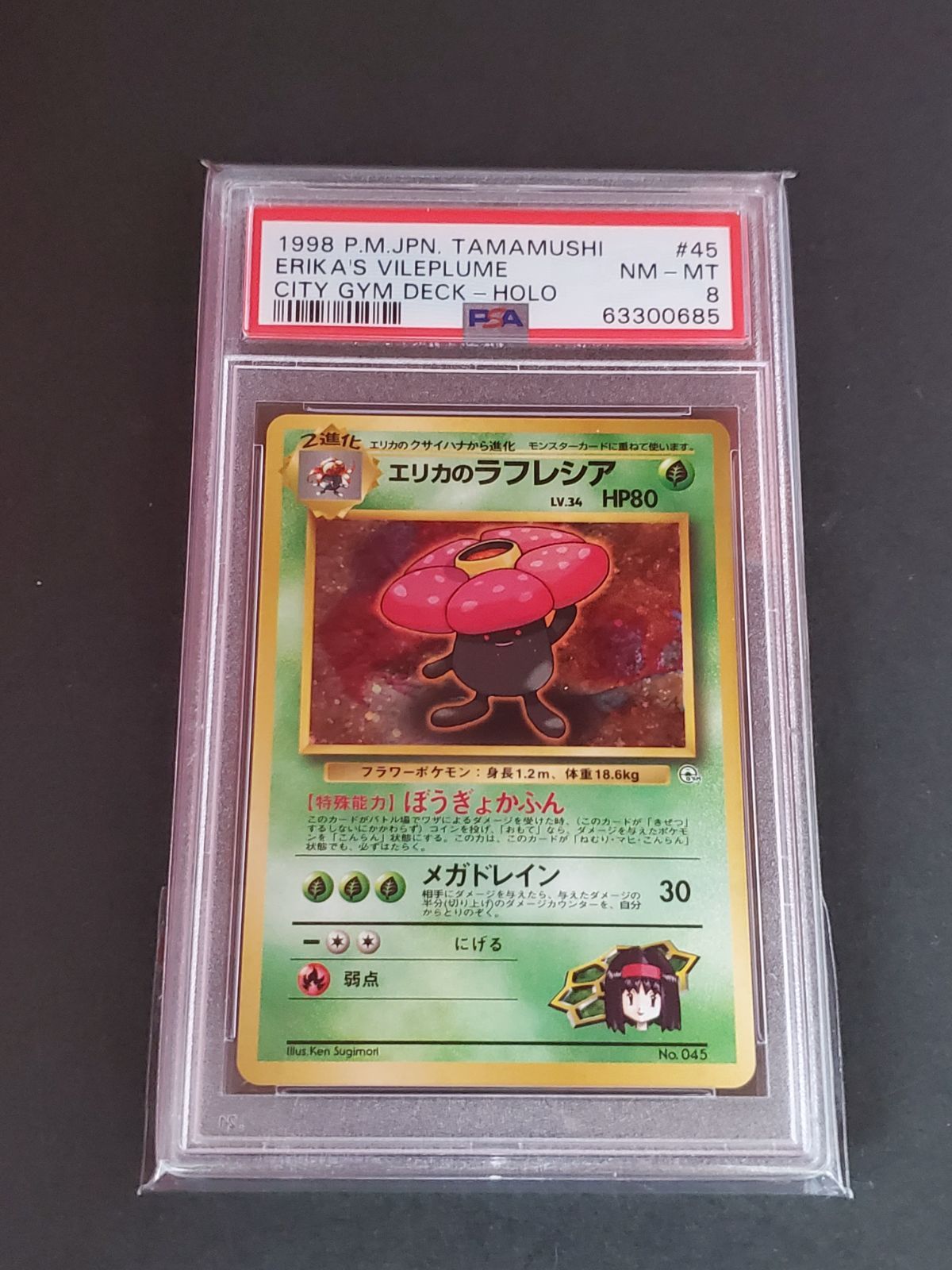 【選べる5枚1000円】旧裏 ポケモンカード エリカ PMCGシリーズ ジム拡張 エリカのシリーズセット ポケモンカード旧裏｜Yahoo!フリマ（旧