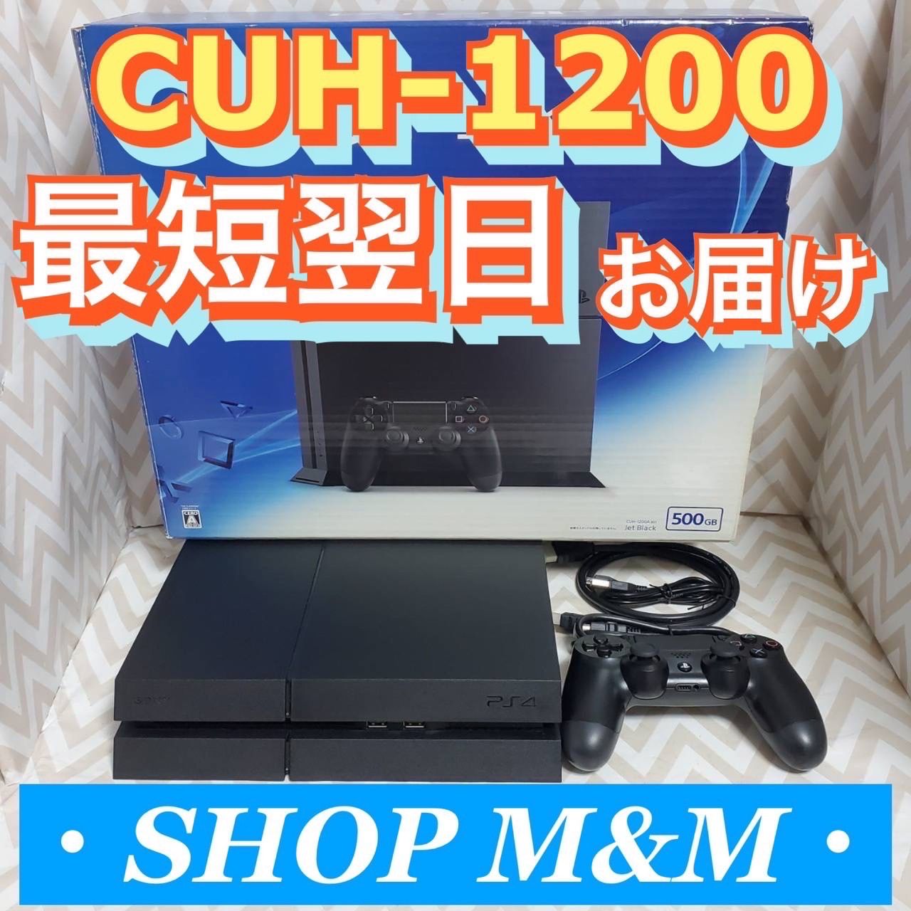 最短翌日お届け】ps4 本体 7000 pro PlayStation®4 | angeloawards.com