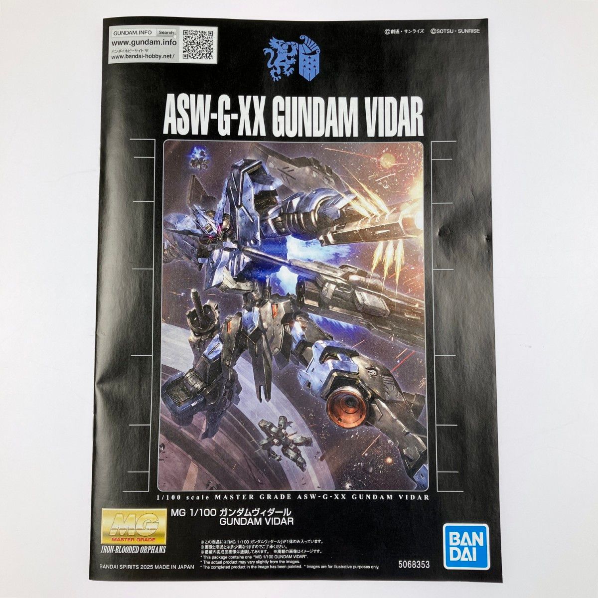 ▽▽ MG 1/100 ガンダムヴィダール 未組立品 - メルカリ