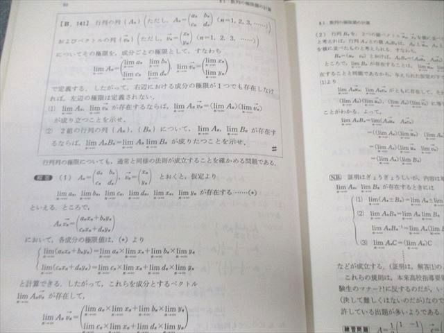 研文書院 大学への数学シリーズ 大学への微分・積分 【絶版・希少本