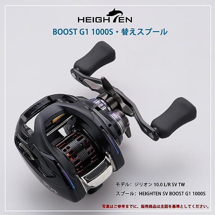 HEIGHTEN リール スプール ダイワ用 34mm - リール