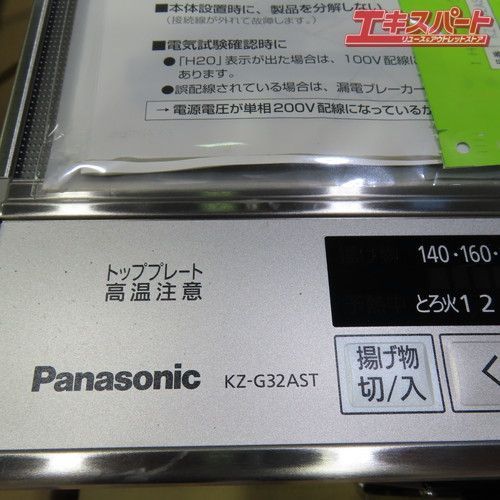 Panasonic