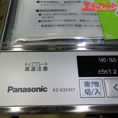 未開封品 Panasonic パナソニック IHクッキングヒーター KZ-G32AST ビルトイン 200V 2口 2020年製 - メルカリ