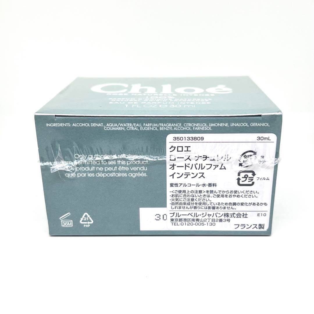 新品未開封Chloé クロエ ローズ ナチュレル インテンス 30ml ローズ ナチュレル オードパルファム インテンス / クロエ(香水