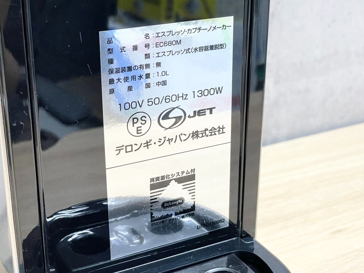 デロンギ DEDICA