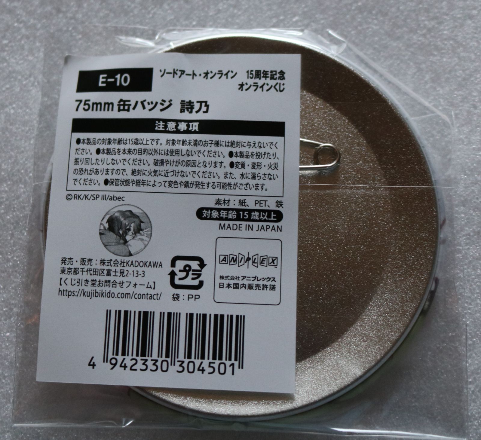 e?ソードアートオンライン? シノン 朝田詩乃 15周年 缶バッジ - メルカリ