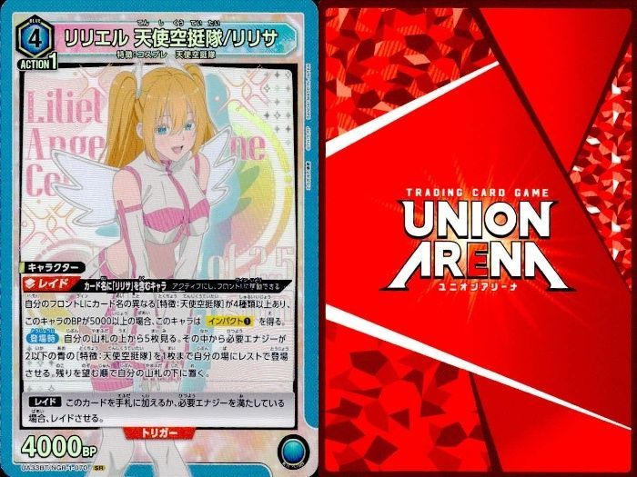 ux149 カード まとめ ユニオンアリーナ 2.5次元の誘惑 リリエル