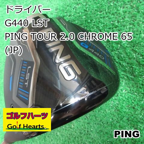 ping g440 LST ping tour chrome ドライバー用 0160]ドライバー ピン G440 LST/PING TOUR 2.0 CHROME 65(JP)/S