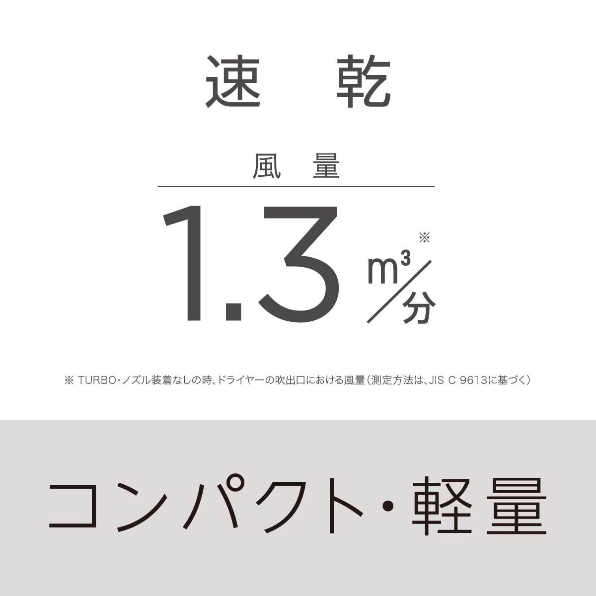 パナソニック ドライヤー