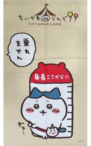 タペストリー ハチワレ ちいかわらんど のれん 「ちいかわ なんか小さくてかわいいやつ ちいかわらんど マルイシティ横浜店グランドオープン記念」