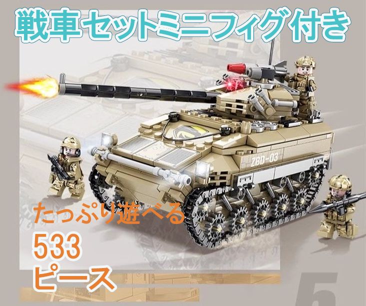 レゴ互換　ブロック　Ｍ６０マガフ　戦車　１７５３ピース 楽天市場】おもちゃ 知育玩具 レゴ互換 ブロック M60マガフ