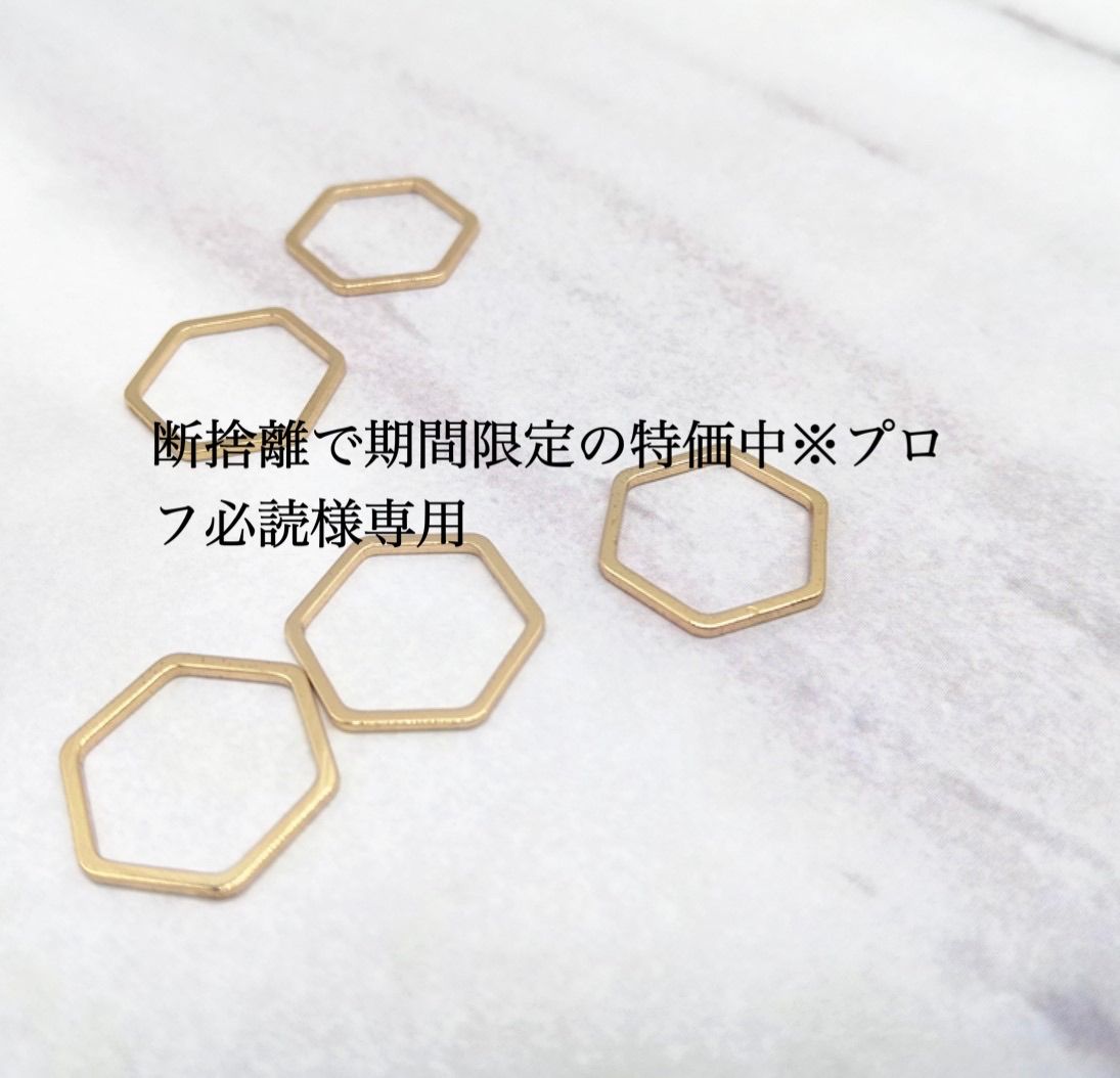 断捨離で期間限定の特価中※プロフ必読様専用 - メルカリ