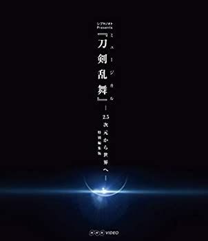 【】(未使用･未開封品)シブヤノオト Ｐｒｅｓｅｎｔｓ ミュージカル『刀剣乱舞』 !-利用文字-!2.5次元から世界へ!-利用文字-! ＜特別編集版＞ [Blu-ray]