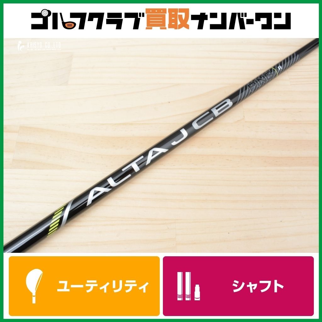 ピンスリーブ付き ALTA JCB ユーティリティ用 シャフト ALTA JCB