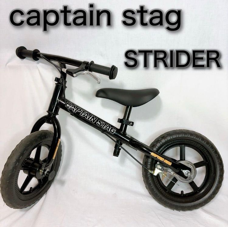 希少品　captain stag ストライダー　ブラック 希少品 captain stag ストライダー ブラック - メルカリ