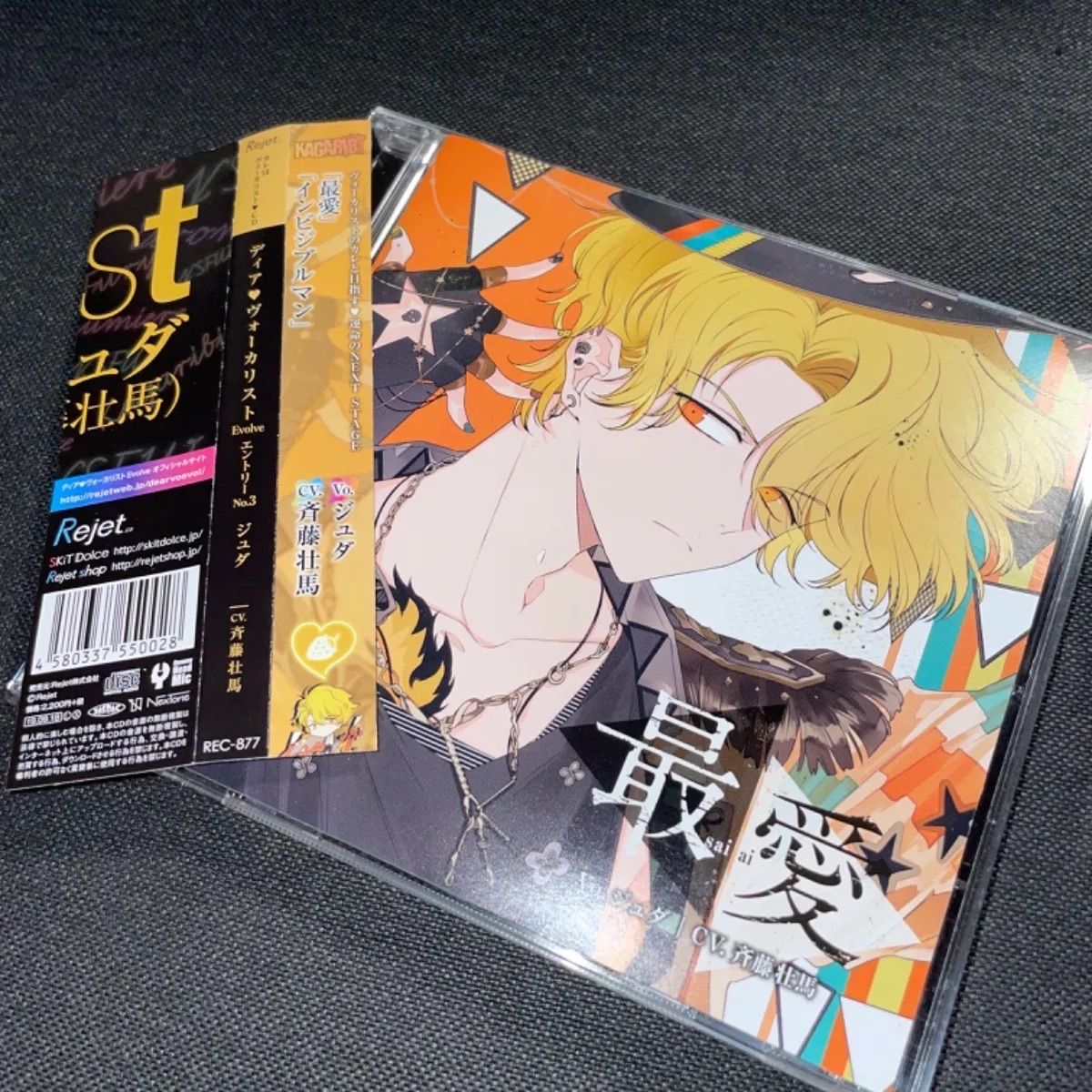 ジュダ 最愛 かっこよく ディアヴォ ディアヴォーカリスト CD