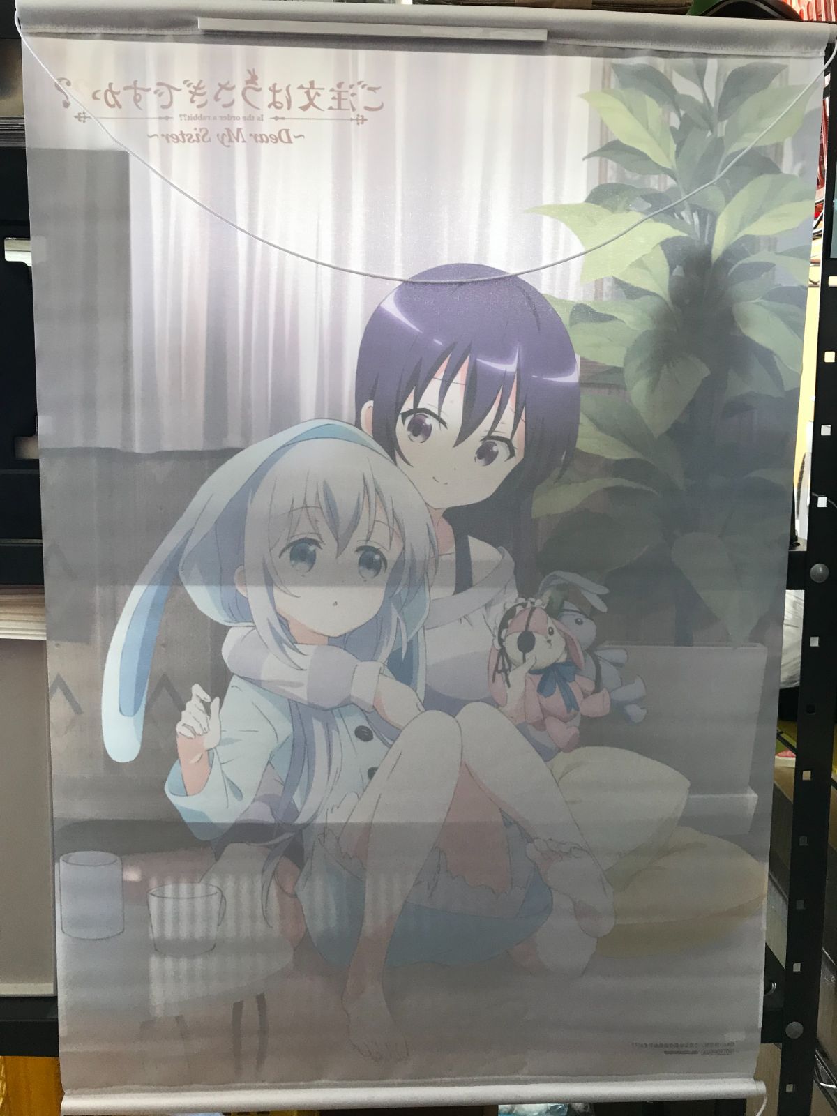 ご注文はうさぎですか?? B2タペストリーDeayMySister チノ＆リゼ 1538 ご注文はうさぎですか？ B2タペストリー リゼ＆チノ ゲーマーズ