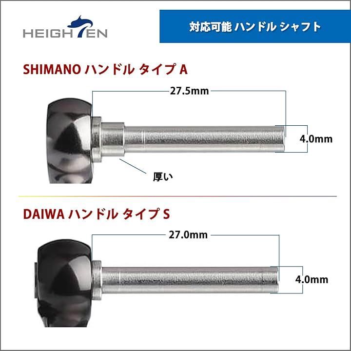 HEIGHTEN 38mm リール ハンドル ノブ シマノ ダイワ 通用 Shimano Type B Daiwa L Gear Series ...