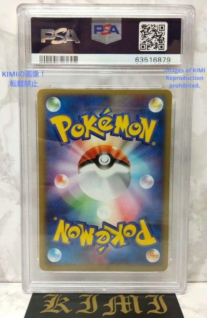 PSA 9 ピカチュウ HP 50 ポケモンカード 2004 037 PSA 9 Pikachu 伝説 