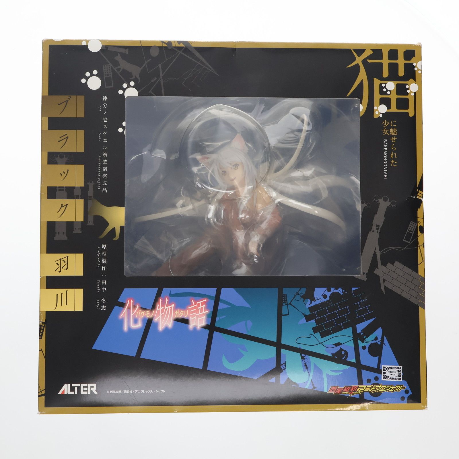 ブラック羽川(ブラックはねかわ) 化物語 1/7 完成品 フィギュア
