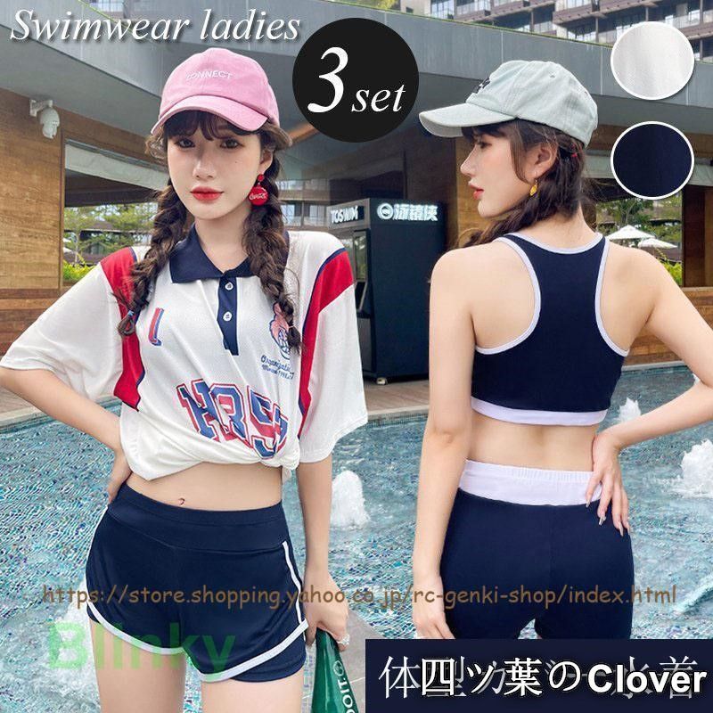  【美品・未使用新品】水着 レディース おしゃれ 中学生 高校生20代 スポーティー 体型カバー 3点セット 学生 少女 小胸にもぴったり 夏 韓国 海 プール ビースイミング レディース ベビー水着(女の子)